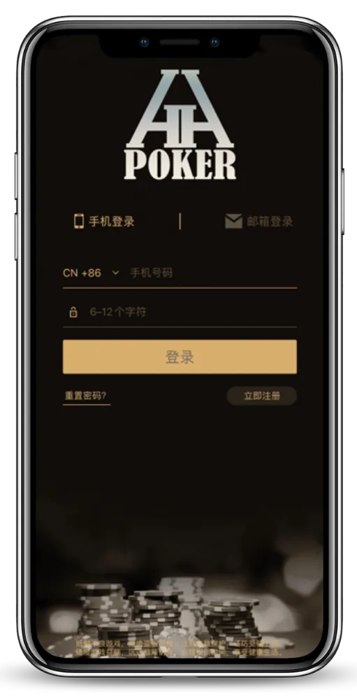 德扑圈德州官网正版下载界面截图